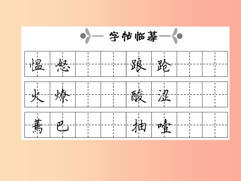 江苏省八年级语文上册 第3课 草课件 苏教版.ppt_第3页