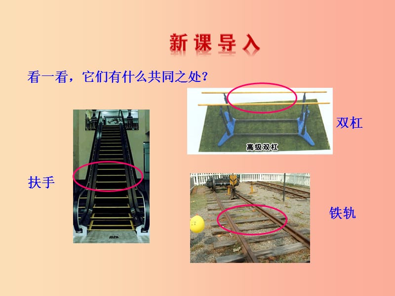 河南省七年级数学上册 5.2 平行线 5.2.1 平行线课件（新版）华东师大版.ppt_第3页