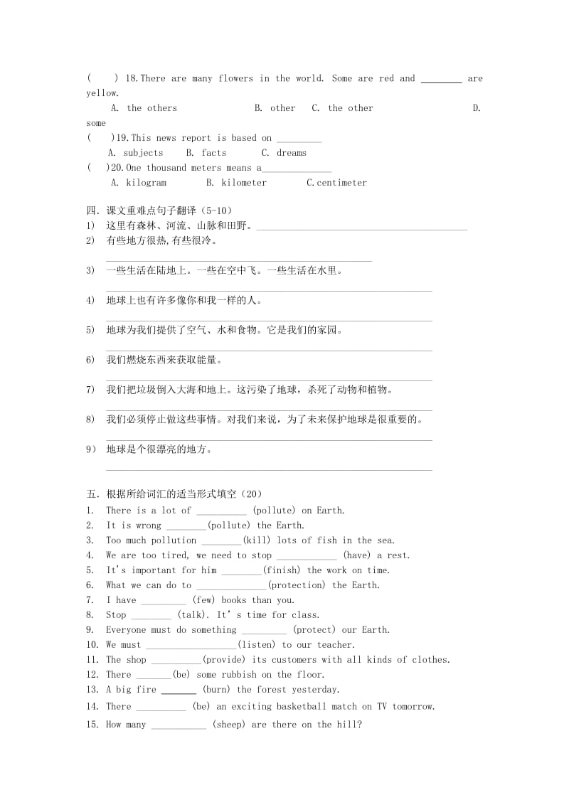 2019-2020年七年级英语上学期第8周周末作业1 牛津深圳版.doc_第3页