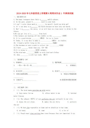 2019-2020年七年級英語上學期第8周周末作業(yè)1 牛津深圳版.doc