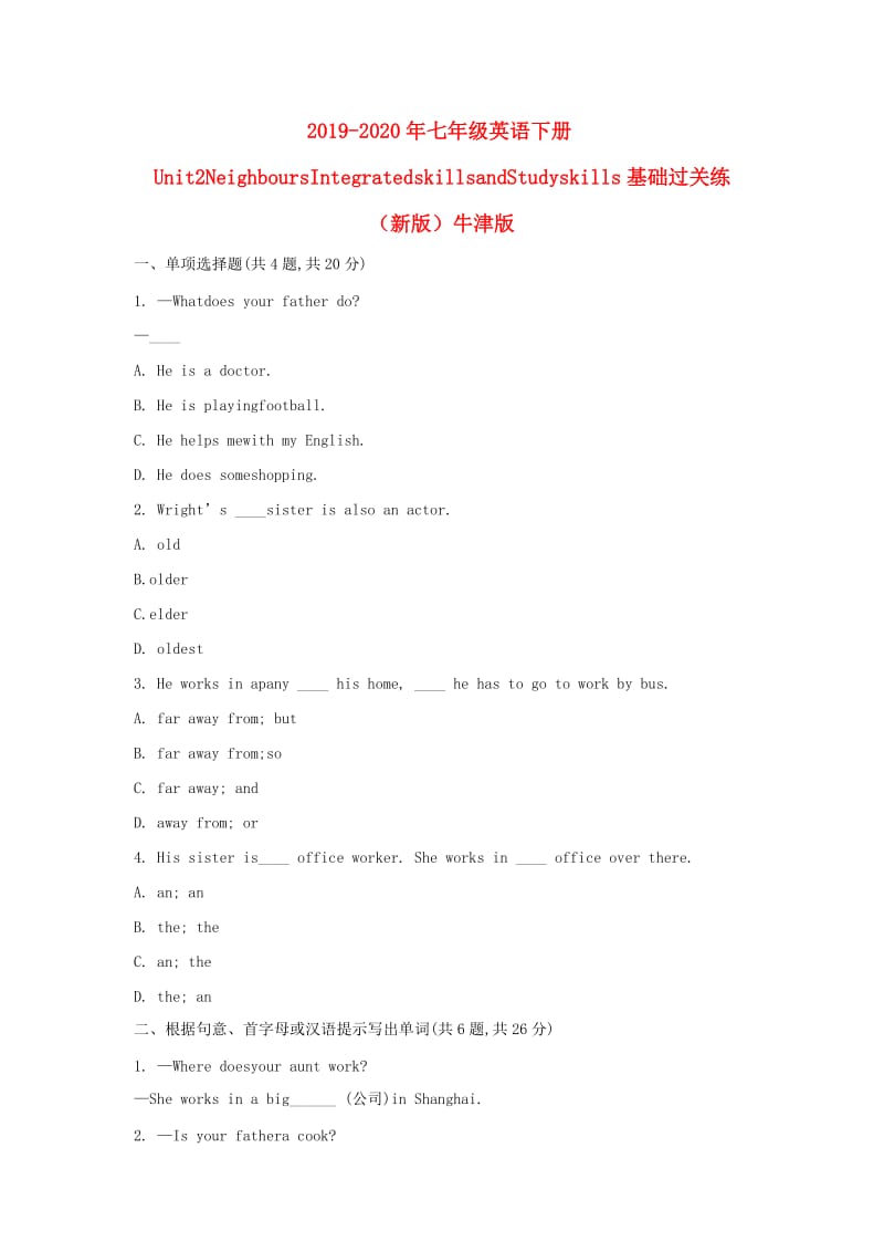 2019-2020年七年级英语下册Unit2NeighboursIntegratedskillsandStudyskills基础过关练（新版）牛津版.doc_第1页