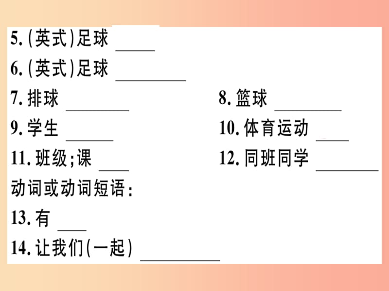 安徽专版2019年秋七年级英语上册Unit5Doyouhaveasoccerball写作专项习题讲评课件 人教新目标版.ppt_第3页