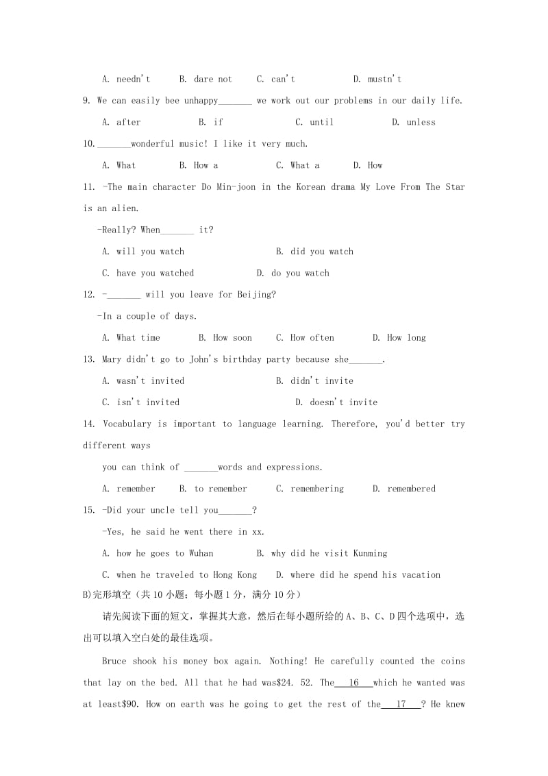 2019-2020年九年级5月网上阅卷适应性考试英语试题.doc_第2页