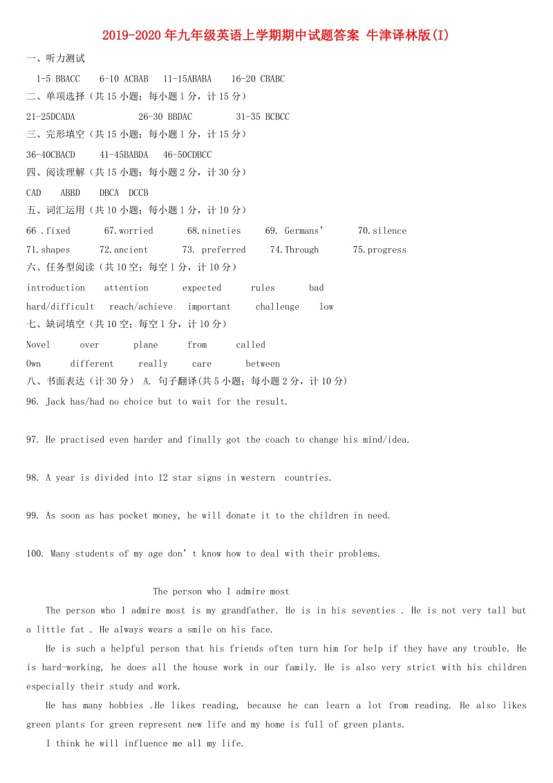 2019-2020年九年级英语上学期期中试题答案 牛津译林版(I).doc_第1页