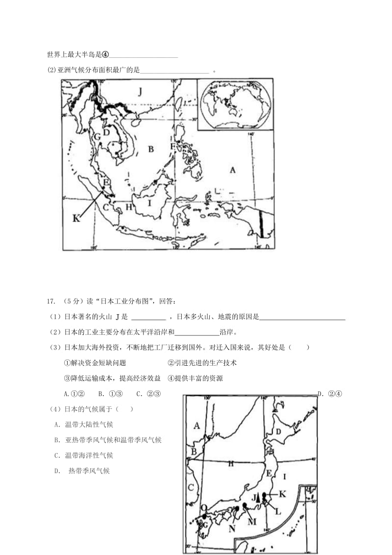 2019-2020年七年级地理生物下学期第一次月考试题.doc_第3页