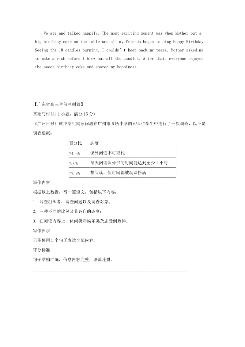 2019-2020年高考英语二轮复习 书面表达选看（6）.doc_第3页