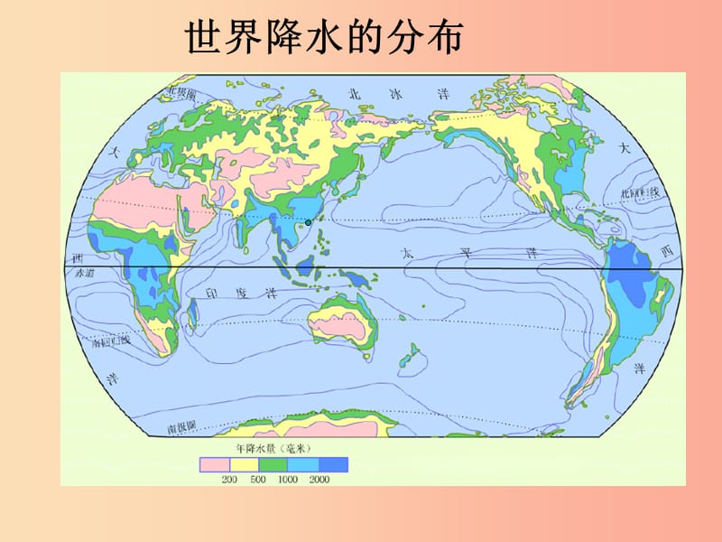 七年级地理上册 4.4《世界主要气候类型》课件1 （新版）湘教版.ppt_第3页