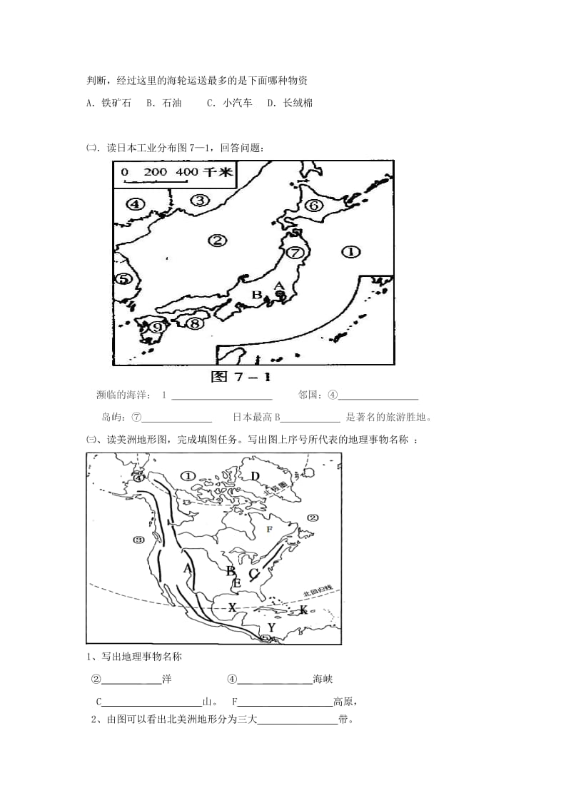 2019-2020年七年级地理下学期第二次月考试题新人教版.doc_第3页