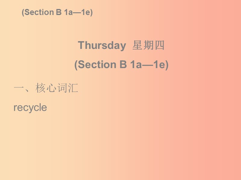 2019秋九年级英语全册 Unit 13 We’re trying to save the earth Thursday复现式周周练课件 新人教版.ppt_第2页