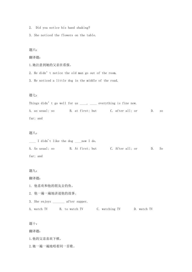 2019-2020年七年级英语下册专题讲解+课后训练：Module8 Story time 课后练习.doc_第2页