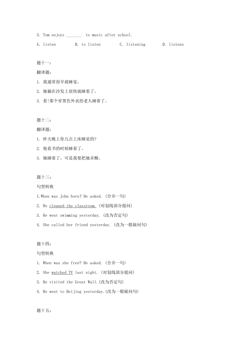 2019-2020年七年级英语下册专题讲解+课后训练：Module8 Story time 课后练习.doc_第3页