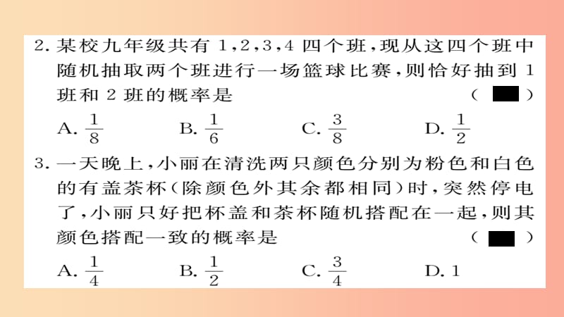九年级数学上册 第三章 概率的进一步认识 3.1 第1课时 用树状图或表格求概率习题课件 北师大版.ppt_第3页