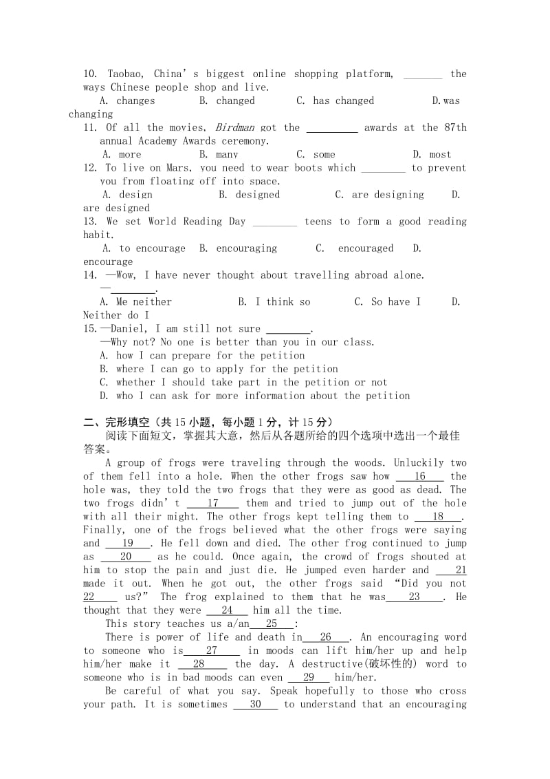 2019-2020年九年级下学期第二次模拟考试英语试题(VI).doc_第2页