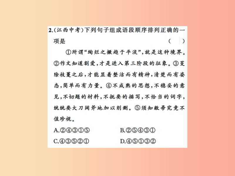 2019年秋七年级语文上册专题四句子的衔接排序仿写习题课件新人教版.ppt_第3页