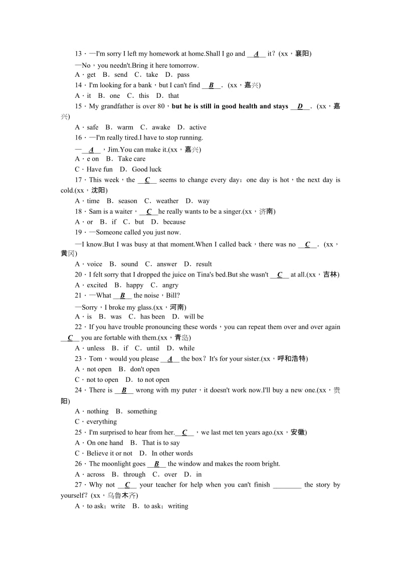 2019-2020年九年级中考一轮夯基：37 含答案.doc_第2页