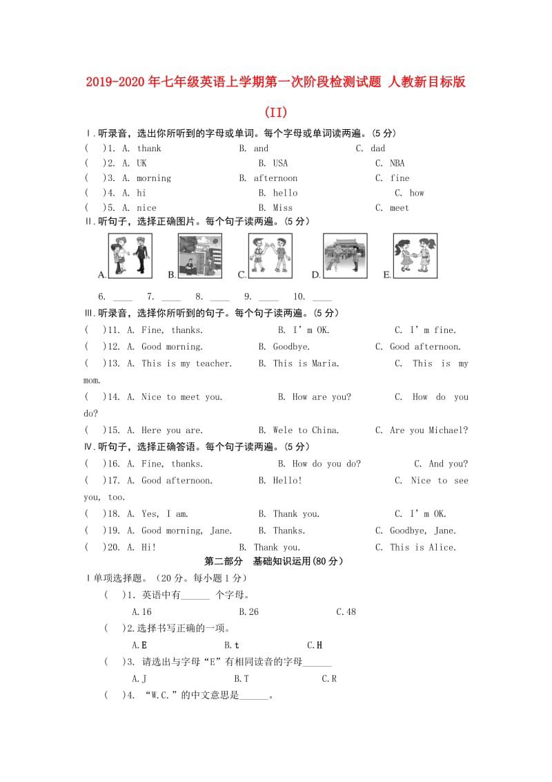 2019-2020年七年级英语上学期第一次阶段检测试题 人教新目标版(II).doc_第1页