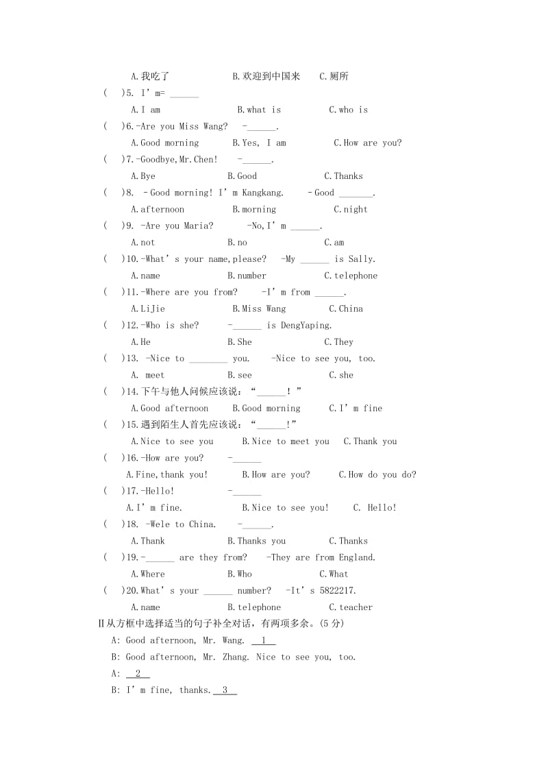 2019-2020年七年级英语上学期第一次阶段检测试题 人教新目标版(II).doc_第2页