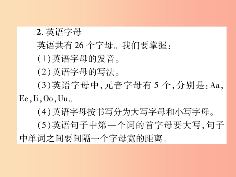 2019年秋七年级英语上册 Starter Units 1-3 语法精讲精练课件 新人教版.ppt_第3页