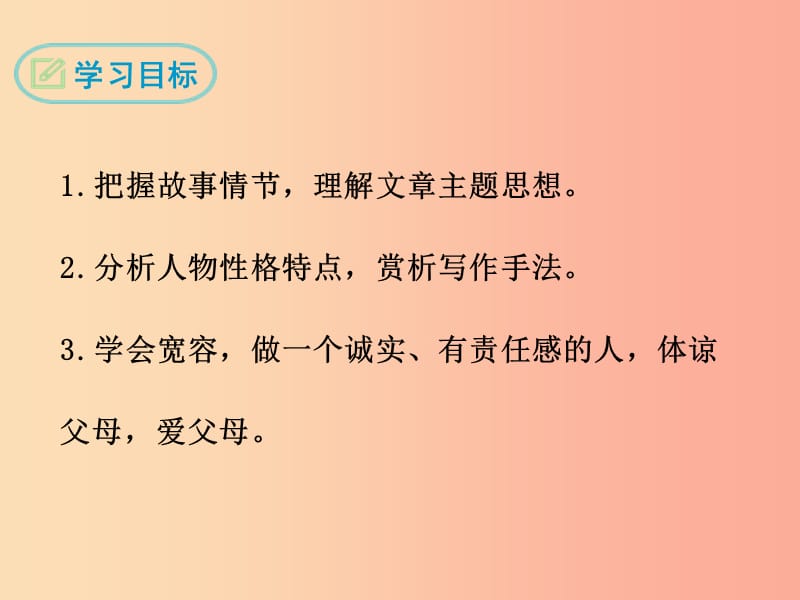 九年级语文下册 第一单元 四 一厘米课件 苏教版.ppt_第2页