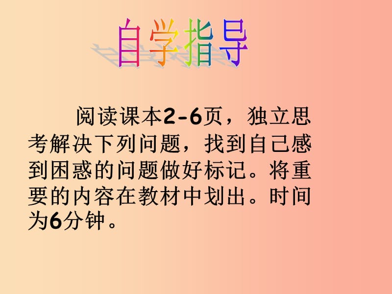 河南省八年级生物下册 7.1.1植物的生殖课件 新人教版.ppt_第3页