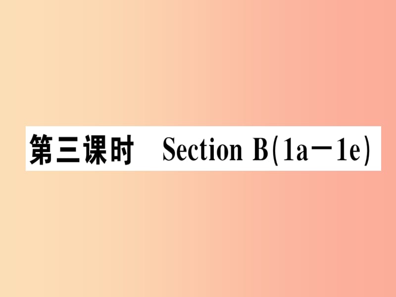 安徽专版2019年秋七年级英语上册Unit3Isthisyourpencil第3课时习题讲评课件 人教新目标版.ppt_第1页