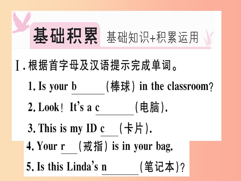 安徽专版2019年秋七年级英语上册Unit3Isthisyourpencil第3课时习题讲评课件 人教新目标版.ppt_第2页