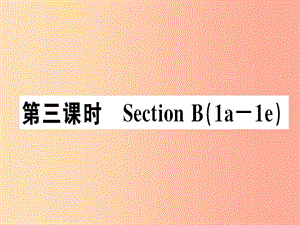 安徽專版2019年秋七年級(jí)英語(yǔ)上冊(cè)Unit3Isthisyourpencil第3課時(shí)習(xí)題講評(píng)課件 人教新目標(biāo)版.ppt