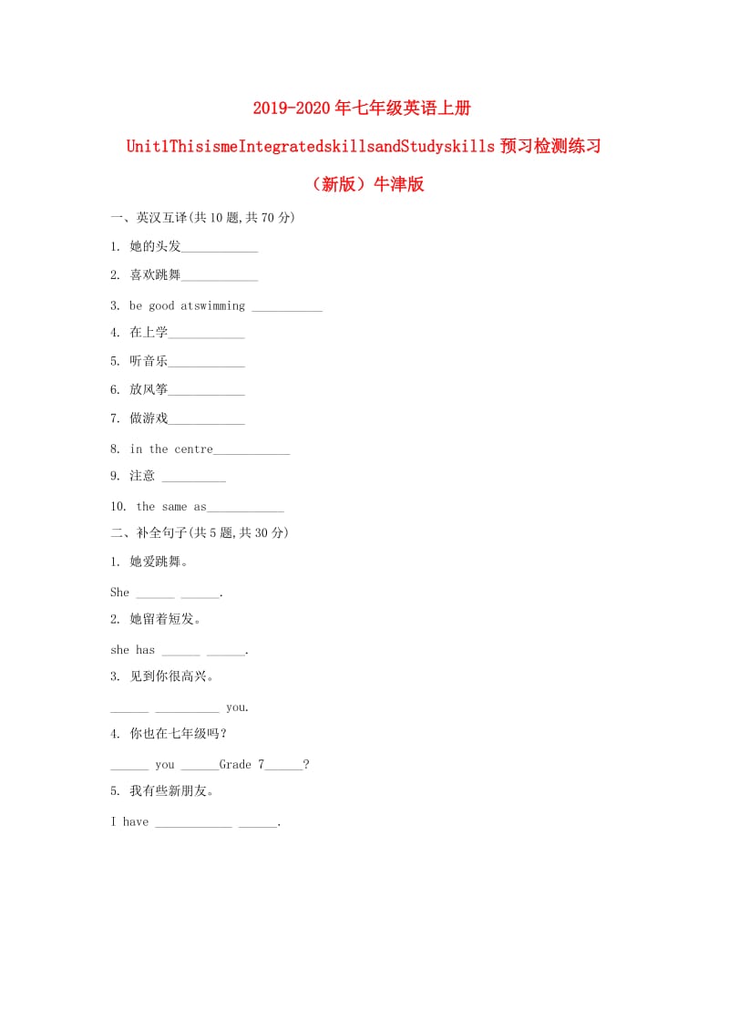 2019-2020年七年级英语上册Unit1ThisismeIntegratedskillsandStudyskills预习检测练习（新版）牛津版.doc_第1页