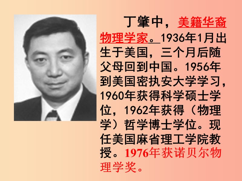 广东省廉江市八年级语文下册 第四单元 14 应有格物致知精神课件 新人教版.ppt_第3页