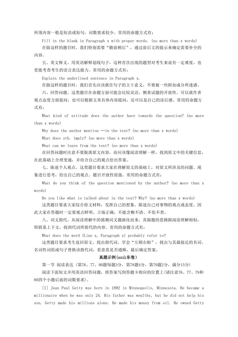 2019-2020年高考英语二轮复习 阅读理解练习（4）(II).doc_第2页