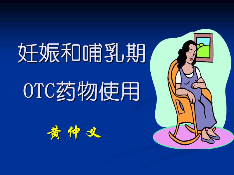 上海市药品经营企业质量负责人考试培训.ppt_第1页