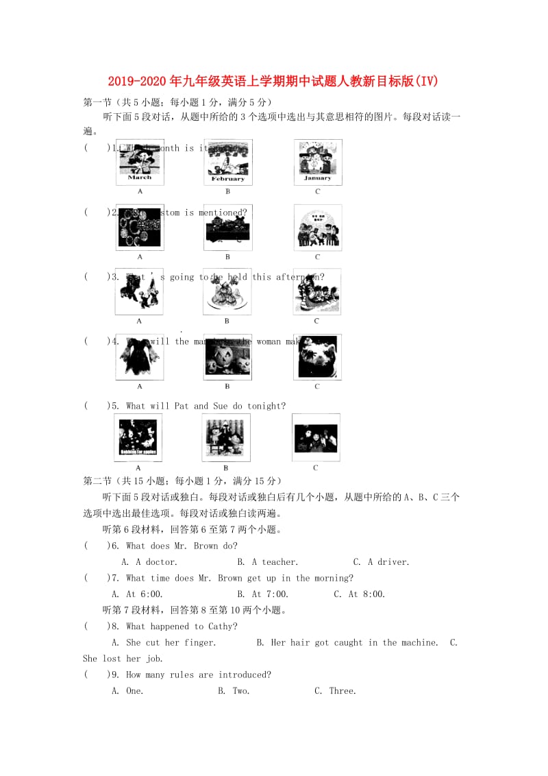 2019-2020年九年级英语上学期期中试题人教新目标版(IV).doc_第1页