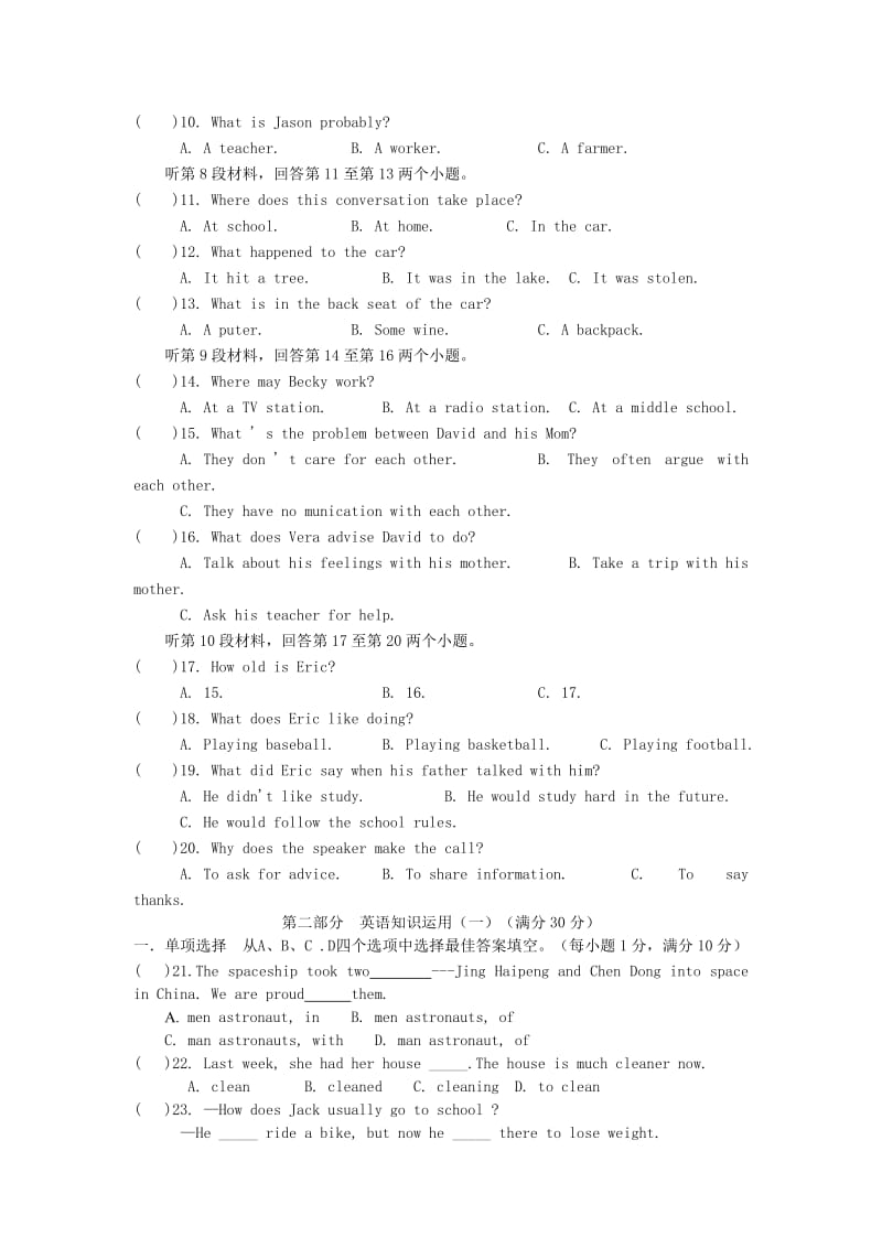 2019-2020年九年级英语上学期期中试题人教新目标版(IV).doc_第2页