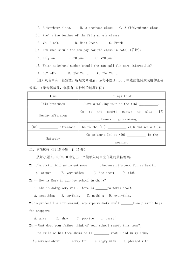 2019-2020年九年级毕业模拟考试英语试题.doc_第2页