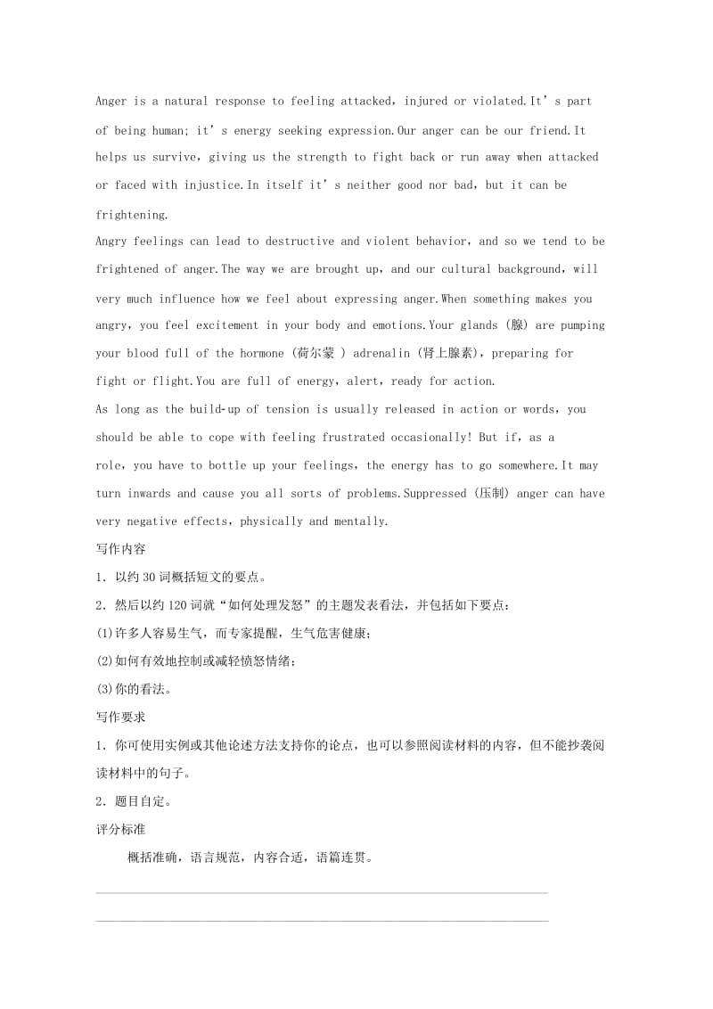 2019-2020年高考英语二轮复习 书面表达赏析新编（4）.doc_第2页