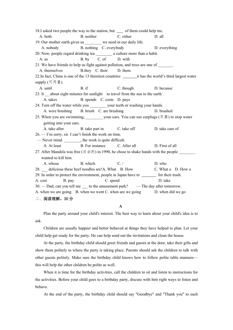 2019-2020年九年级下学期第一次月考英语试题(II).doc_第2页