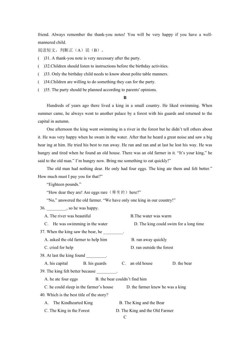 2019-2020年九年级下学期第一次月考英语试题(II).doc_第3页