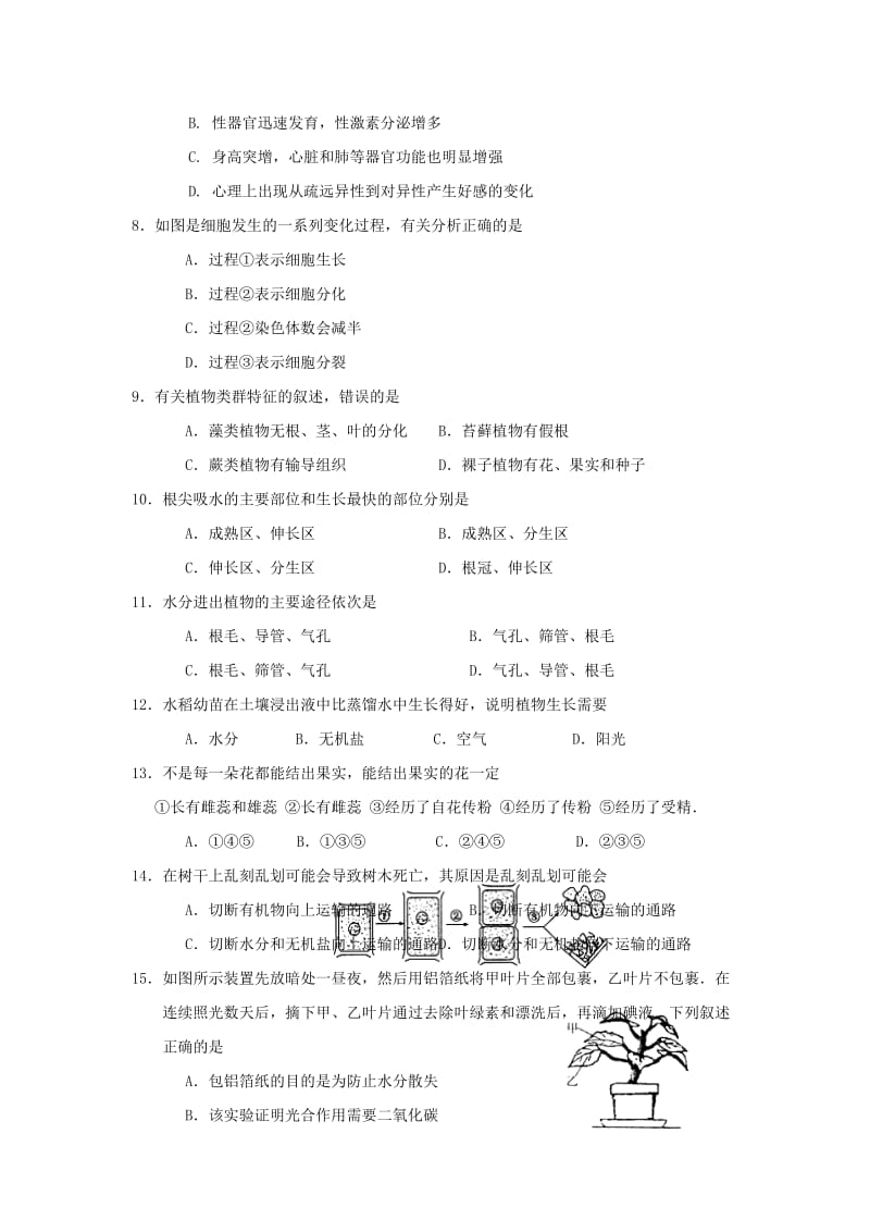 2019-2020年七年级12月月考生物试卷(IV).doc_第2页