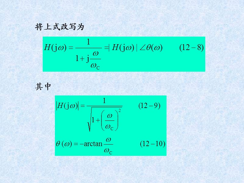 M12-2电路分析第十二章.ppt_第2页