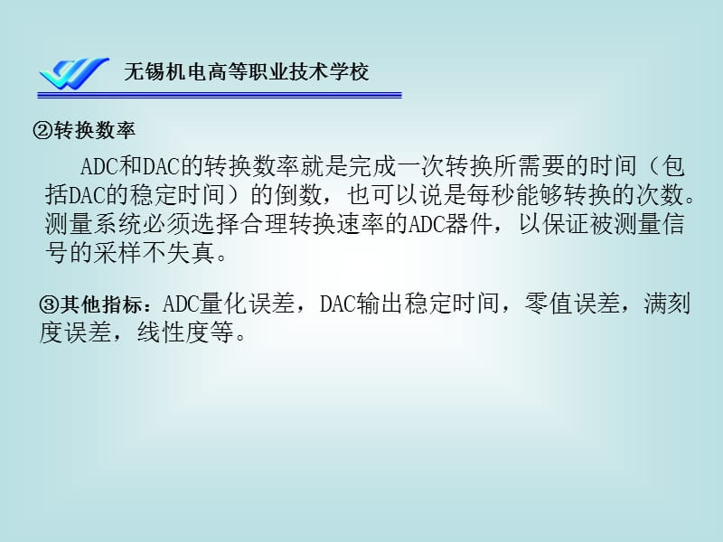 国家单片机师资培训资料-MCU16单片机DAAD模块.ppt_第3页