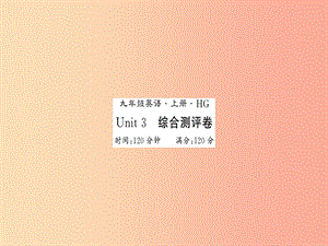 九年級(jí)英語全冊 Unit 3 Could you please tell me where the restrooms are測評(píng)卷.ppt