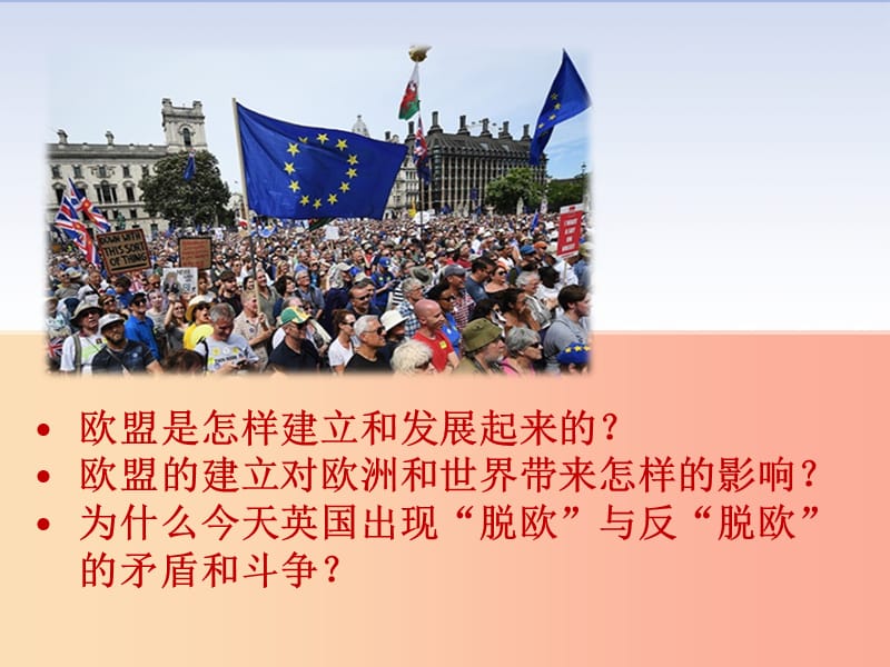 2019春九年级历史下册 第五单元 冷战和美苏对峙的世界 第17课 战后资本主义的新变化教学课件 新人教版.ppt_第3页