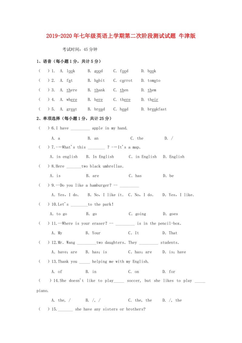 2019-2020年七年级英语上学期第二次阶段测试试题 牛津版.doc_第1页