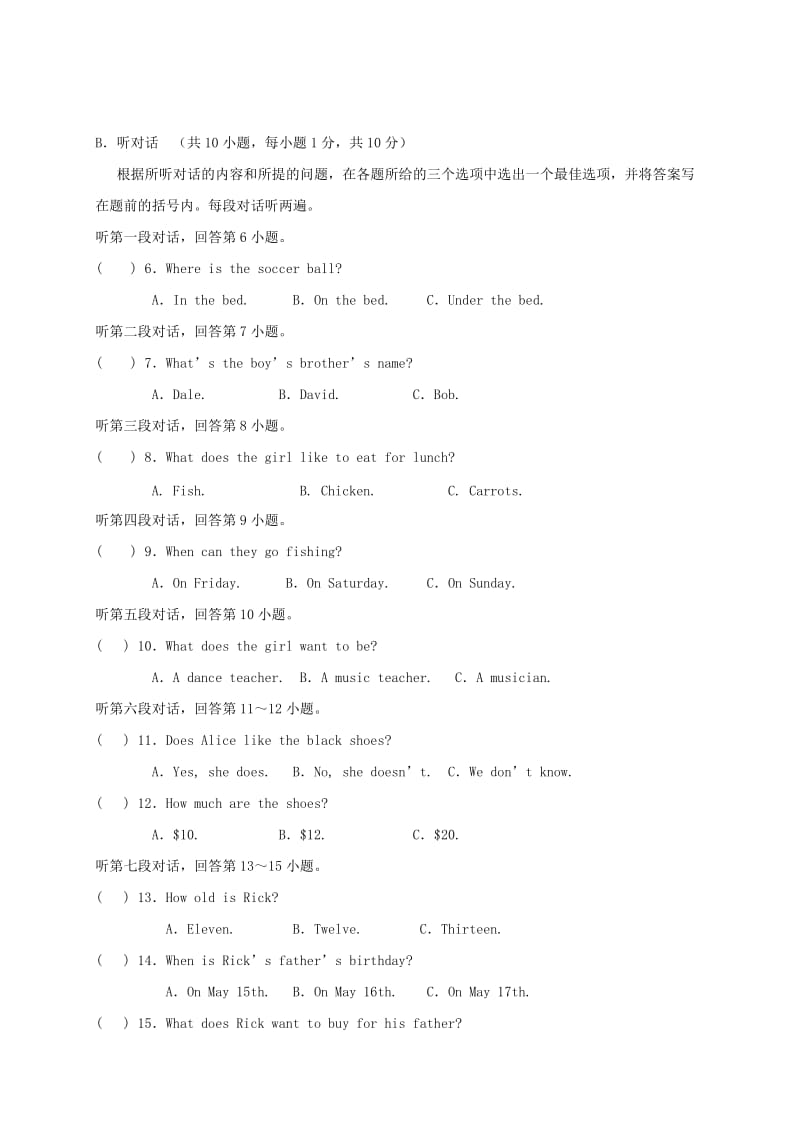 2019-2020年七年级英语上学期期末考试试题(IV).doc_第2页