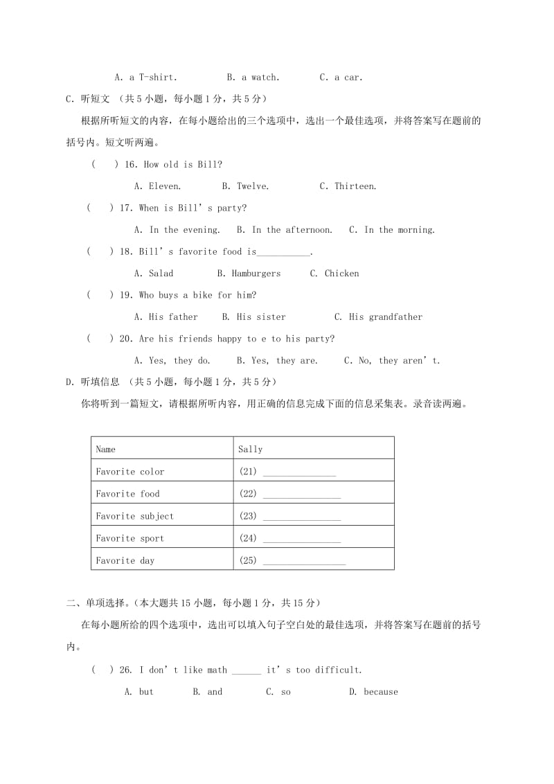 2019-2020年七年级英语上学期期末考试试题(IV).doc_第3页