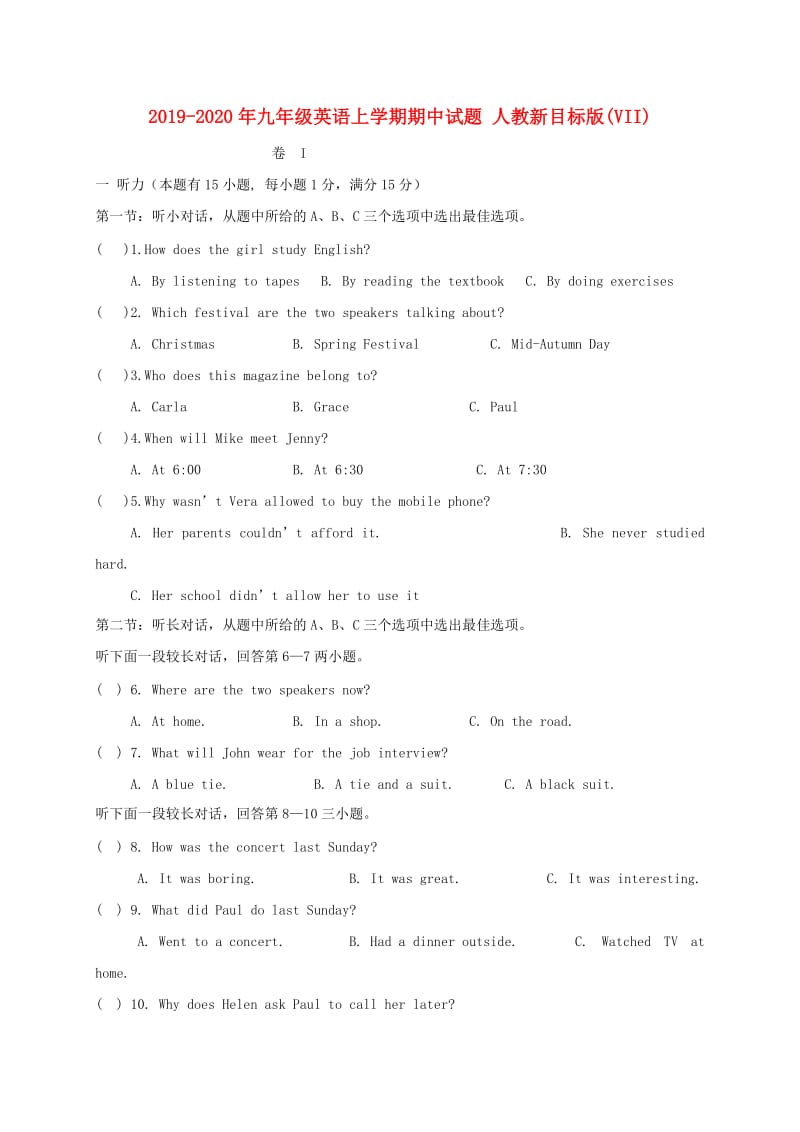 2019-2020年九年级英语上学期期中试题 人教新目标版(VII).doc_第1页