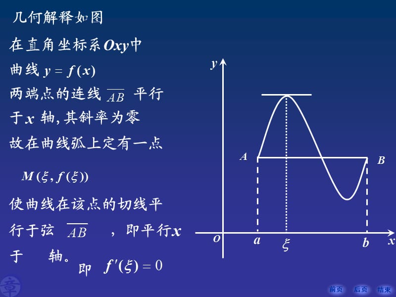 《计算机数学基础》-第3章.ppt_第3页