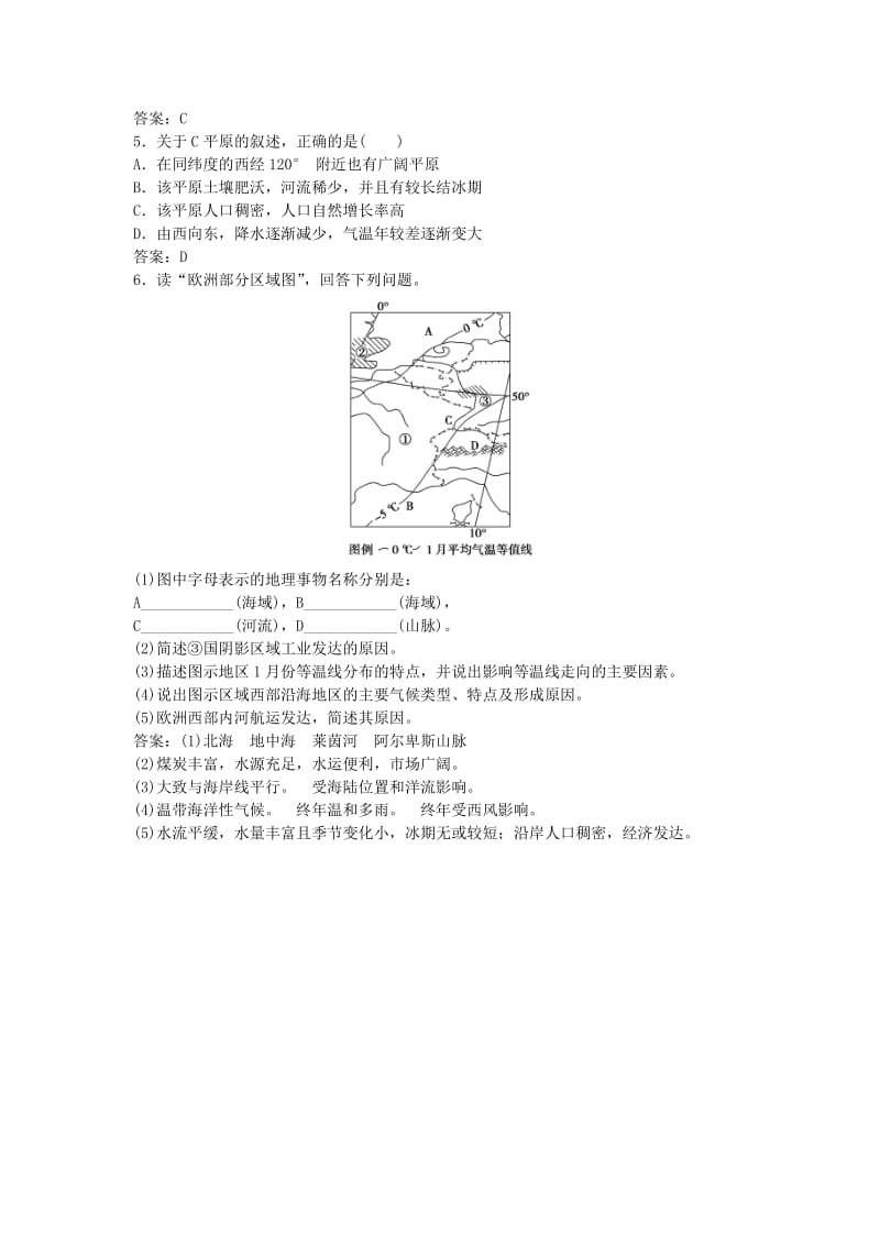 2019-2020年高考地理总复习 第一章 区域地理环境与人类活动 第二节 认识地区课后达标检测 湘教版必修3.doc_第2页