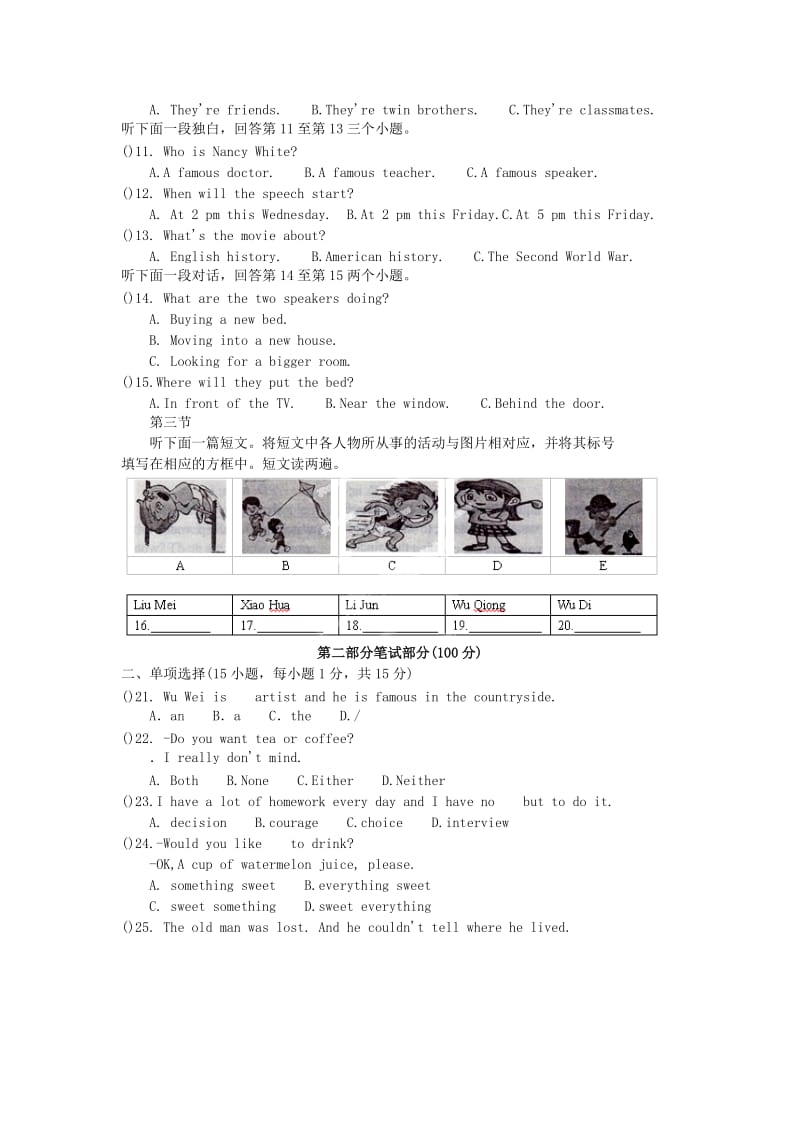 2019-2020年九年级英语上学期期末考试试题 人教新目标版(IV).doc_第2页