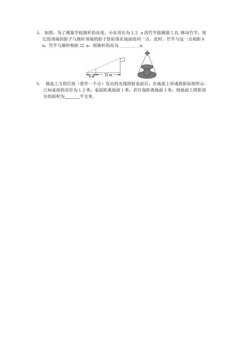 2019-2020年九年级数学下册29.1 投影同步练习2 新人教版.doc_第2页